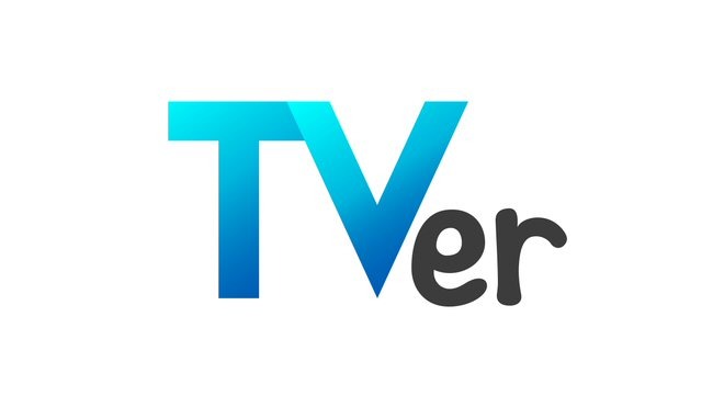 TVerで最も見られたドラマ＆バラエティーは？