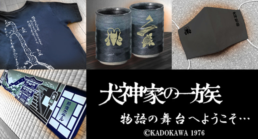 『犬神家の一族』の“逆さ足”が所沢に登場！