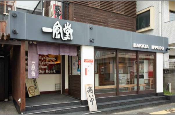 『一風堂 FAN BOOK』が話題！替玉が1年間無限無料or白丸元味・赤丸新味が550円