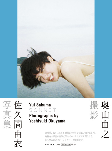 （C）奥山由之