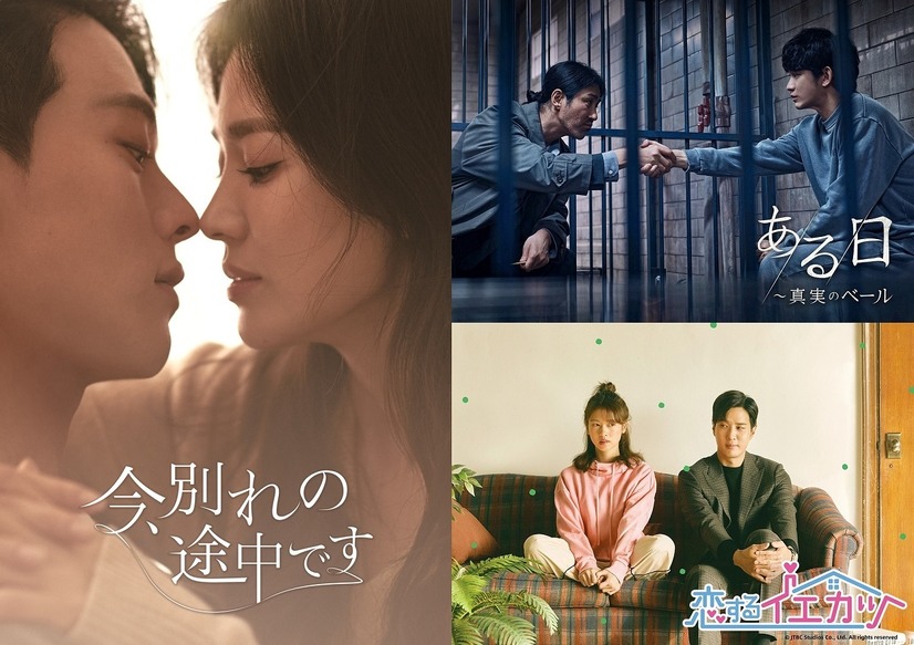 【韓国ドラマ】Prime Video、韓国ドラマ4作品配信決定！ラブコメから日韓同時配信の社会派犯罪ドラマまで