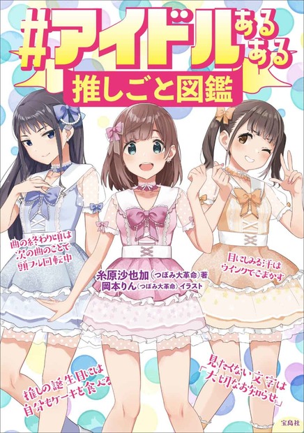 福田麻貴、「男性スタッフの前でブラジャー1枚に…」“アイドル時代の大事件”告白!
