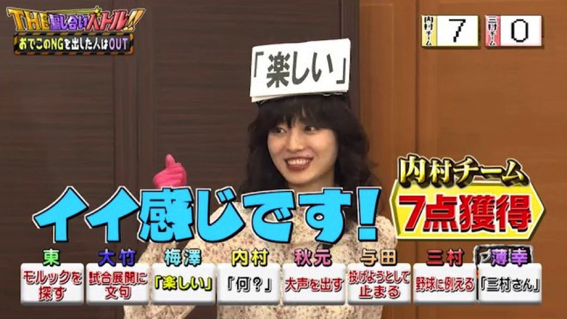 (C)内村さまぁ～ず製作委員会