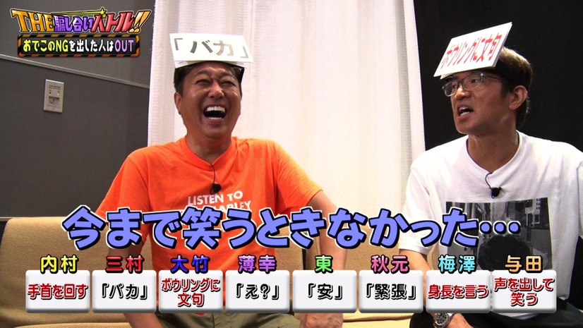 (C)内村さまぁ~ず製作委員会