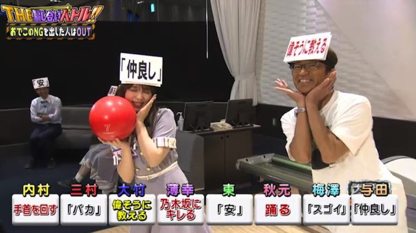 (C)内村さまぁ~ず製作委員会