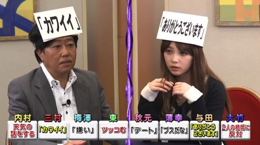 (C)内村さまぁ～ず製作委員会