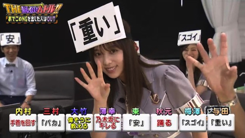 (C)内村さまぁ~ず製作委員会