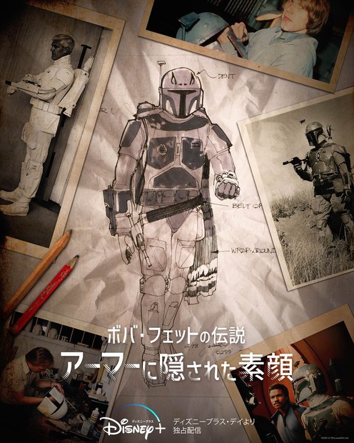 『ボバ・フェットの伝説　アーマーに隠された素顔』（c）2021 Lucasfilm Ltd.