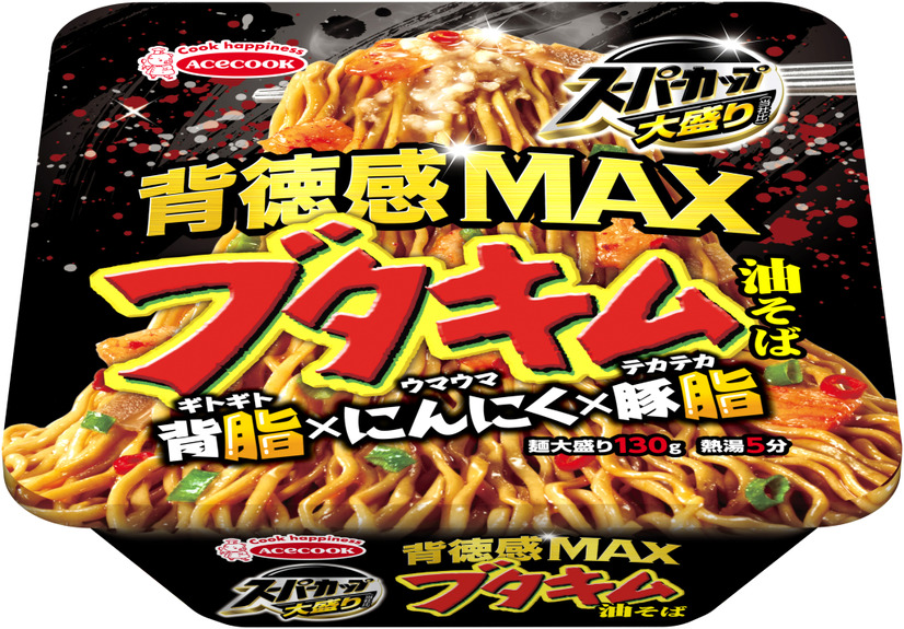 ジャンク好きも納得？！「スーパーカップ大盛り 背徳感MAX ブタキム油そば」新発売