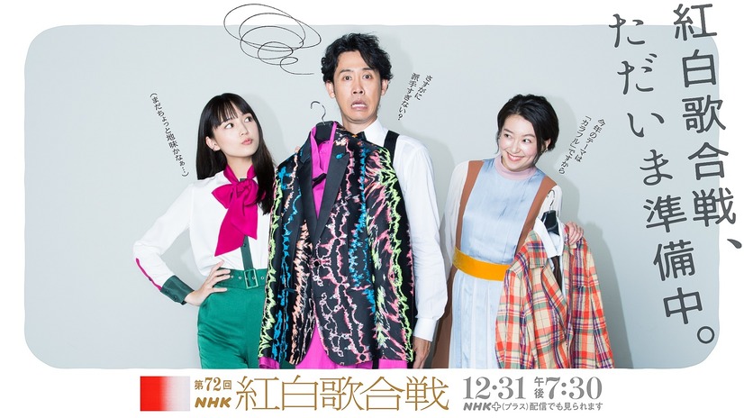 （c）NHK