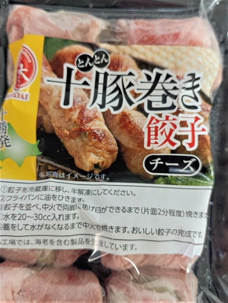 【お取り寄せグルメ】乃木坂46・梅澤美波が紹介して話題の「十豚巻き餃子」を注文してみた!