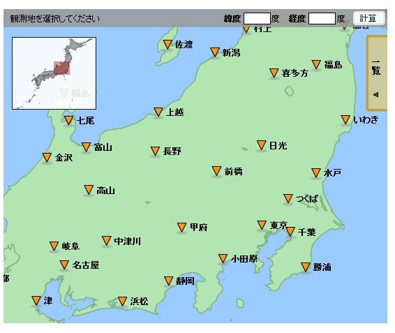 観測地の選択して情報を閲覧することも