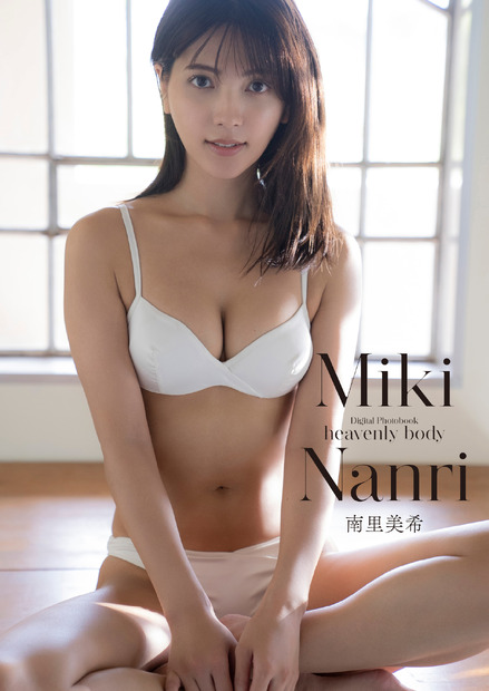 南里美希（c）週刊ビッグコミックスピリッツ