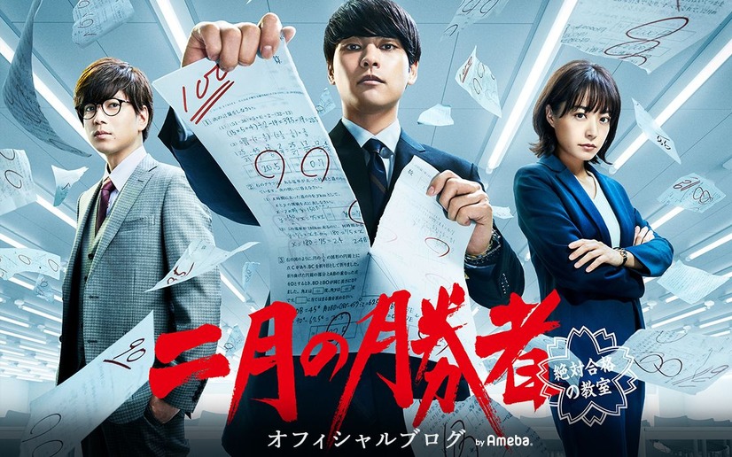 ドラマ『二月の勝者-絶対合格の教室-』（日本テレビ）