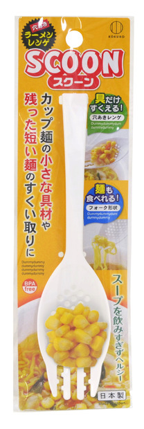 新型ラーメンレンゲ「スクーン」