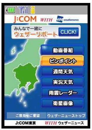 番組と連動した各局向けのモバイルサイト