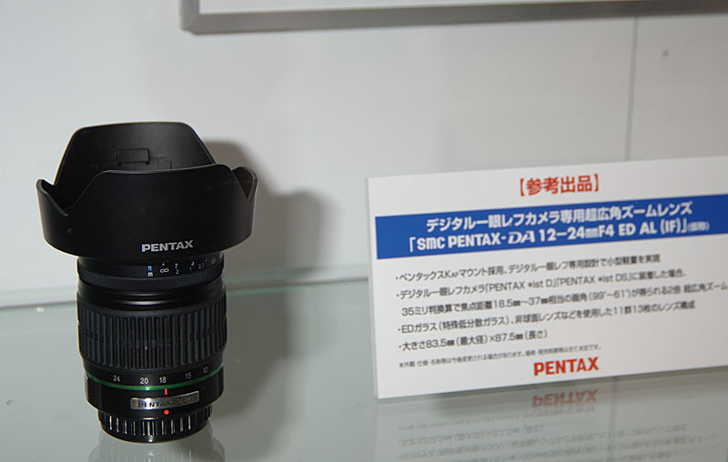 デジタル一眼レフ専用超広角ズームレンズ「SMC PENTAX-DA 12-24mmF4 ED ALL（IF）」（仮称）を参考出品