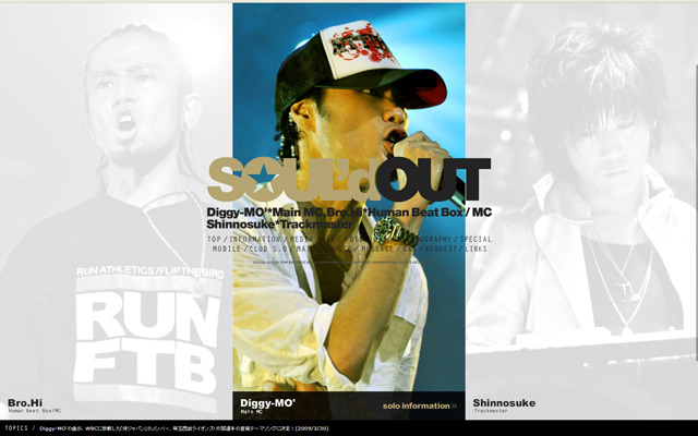 SOUL’d OUT公式サイト