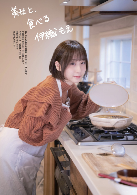 伊織もえ　（C）井田達也／CMNOW