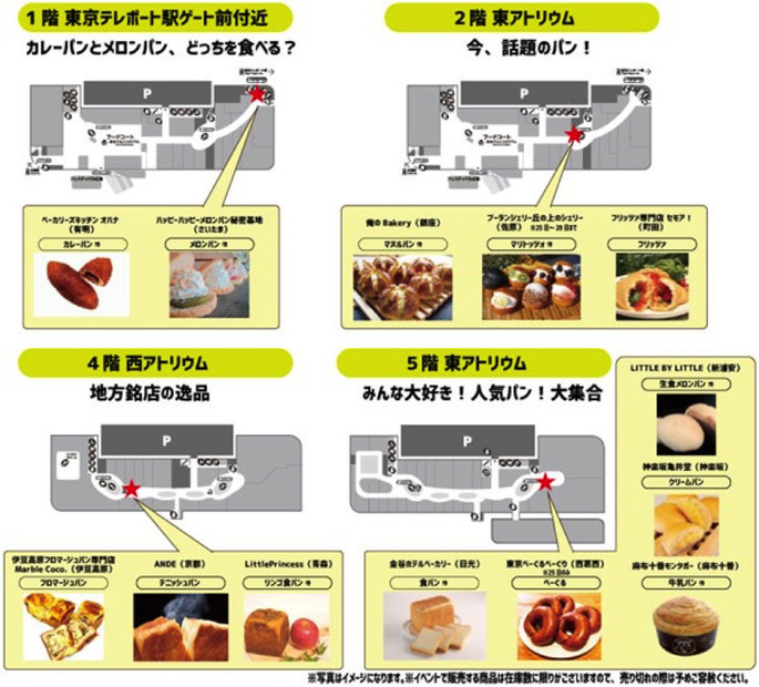 人気店集結の「パンのフェス」ダイバーシティ東京 プラザで開催