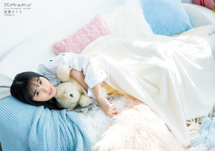 『アップトゥボーイ Vol.310』付録ポスター：遠藤さくら（乃木坂46）　（c）ワニブックス