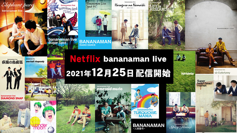 『bananaman live』