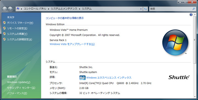 FSBを300MHzに変更した後のシステムプロパティ。2.7GHzと表示されている