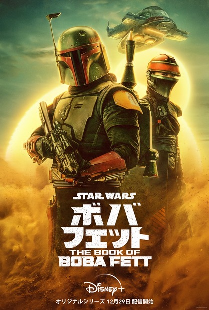 （C）2021 Lucasfilm Ltd.