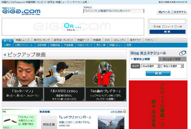 eiga.com