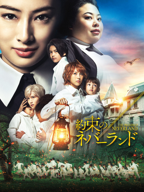 （c）白井カイウ・出水ぽすか／集英社　（c）2020 映画「約束のネバーランド」製作委員会