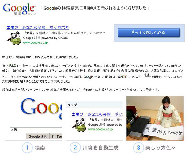 Google