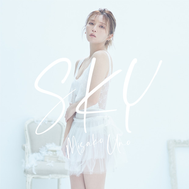 宇野実彩子ニューシングル『SKY』ジャケット写真