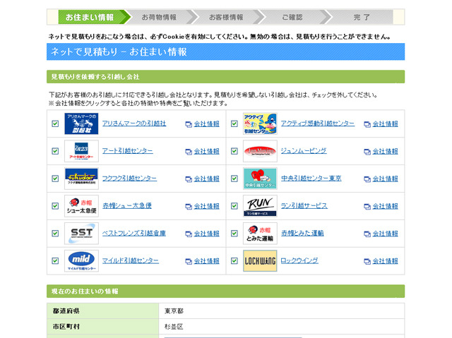 会社情報をクリックすると、その会社の特徴や特典がわかる。じっくり見極めたいならここもチェック。