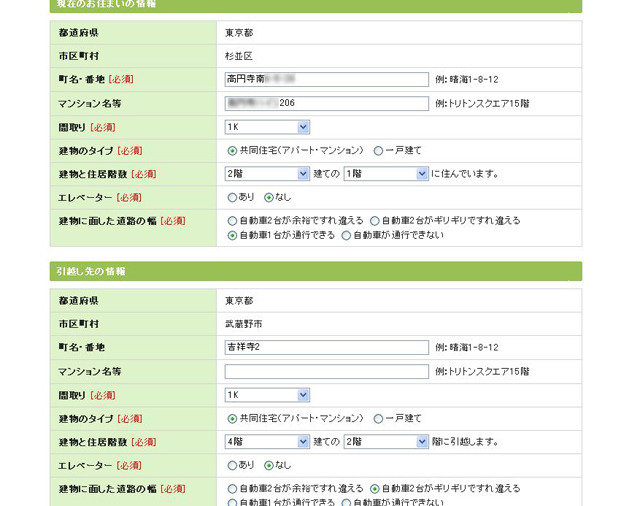 建物のタイプ（アパートやマンション、一戸建）や、建物に面した道路の幅なども、チェックする。