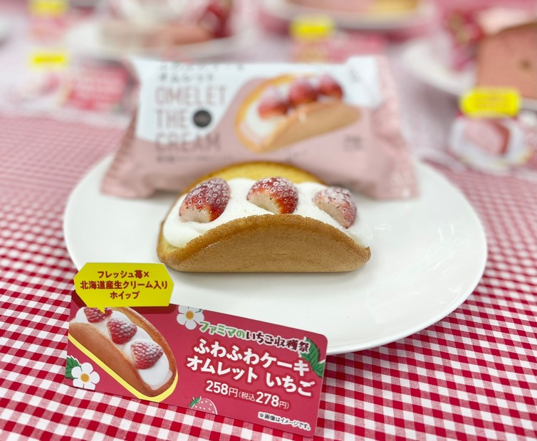 ふわふわケーキオムレット いちご