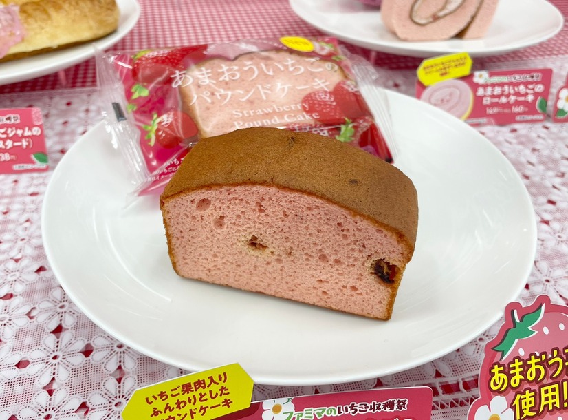 あまおういちごのパウンドケーキ