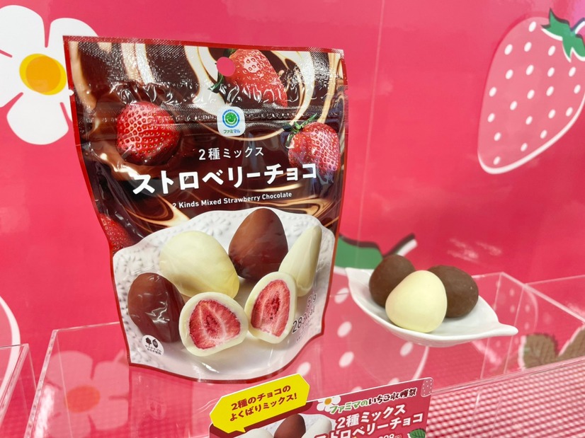 2種ミックス ストロベリーチョコ