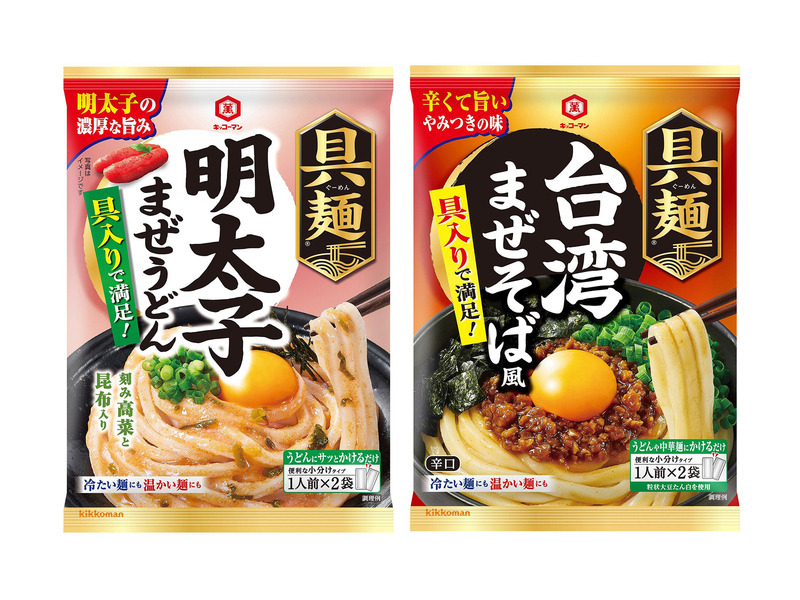 麺にかけるだけ！「キッコーマン 具麺」シリーズから「明太子まぜうどん」「台湾まぜそば風」