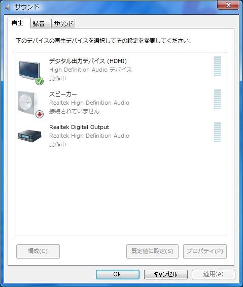 HDMIで音声を出力する場合は、サウンド設定の変更が必要