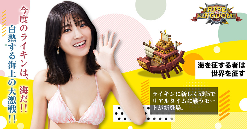 スマホゲーム「ライズオブキングダム―万国覚醒ー（ライキン）」新テレビCMに出演する工藤美桜