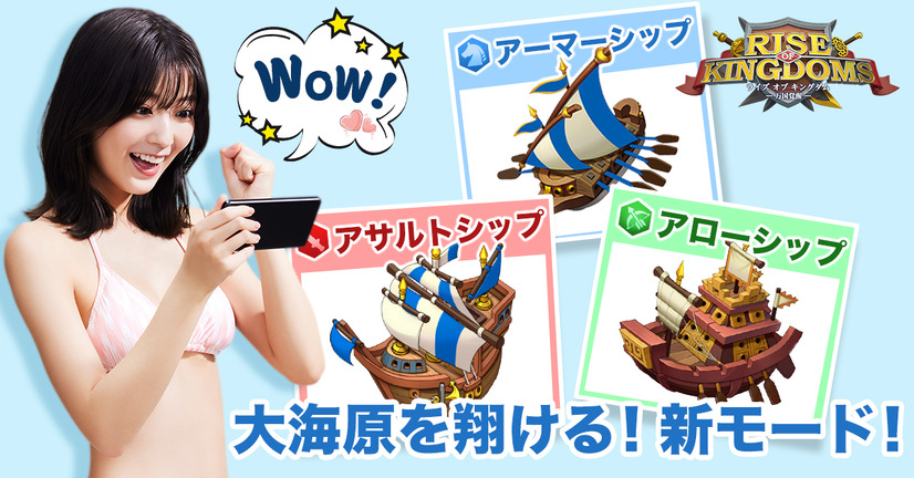 スマホゲーム「ライズオブキングダム―万国覚醒ー（ライキン）」新テレビCMに出演する工藤美桜