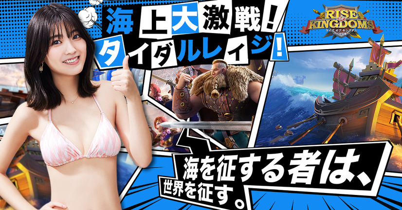 スマホゲーム「ライズオブキングダム―万国覚醒ー（ライキン）」新テレビCMに出演する工藤美桜
