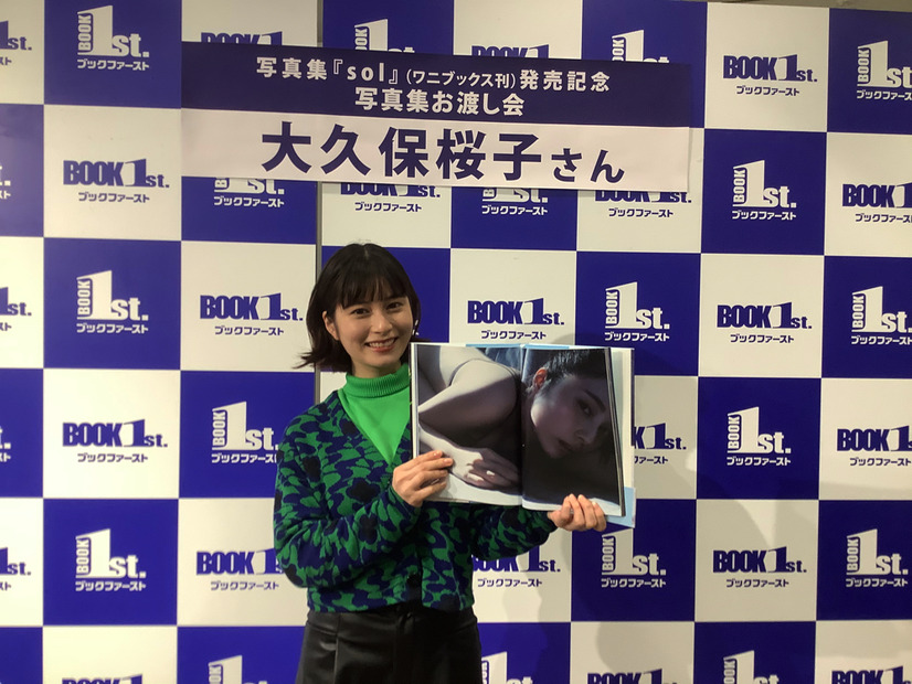 写真集 『sol』発売記念イベントに登壇した大久保桜子