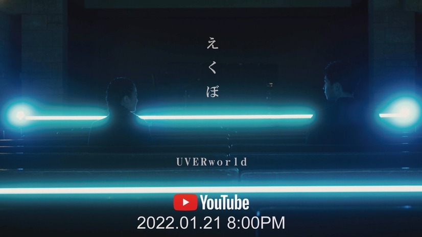 新曲「えくぼ」サムネイル