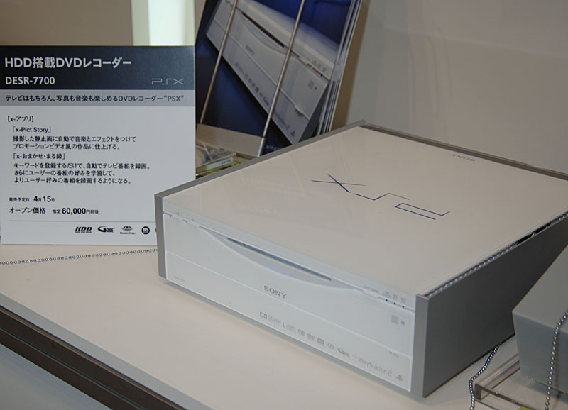 4月15日発売の新PSX「DESR-7700」も展示されていた。オープン価格で、実売予想価格は8万円前後