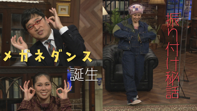 BTSの振り付け秘話に… メガネダンス誕生！？（C）NHK
