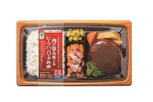 肉の旨み感じる　ビーフハンバーグ弁当