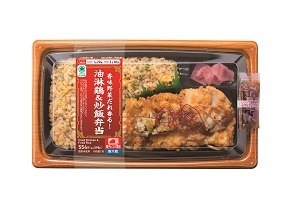 香味野菜だれ香る！油淋鶏＆炒飯弁当