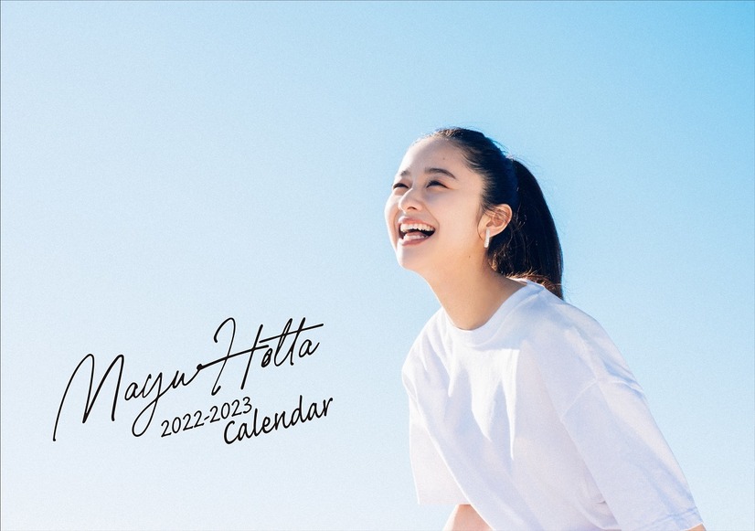 堀田真由 2022-2023年カレンダー