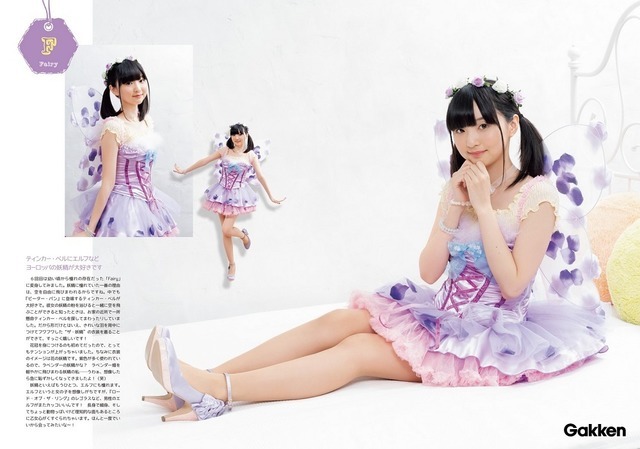 『田中美海フォトブック　みにゃみのとぅえんてぃーず』3,850円（税込）サンプルフォト（C）Gakken